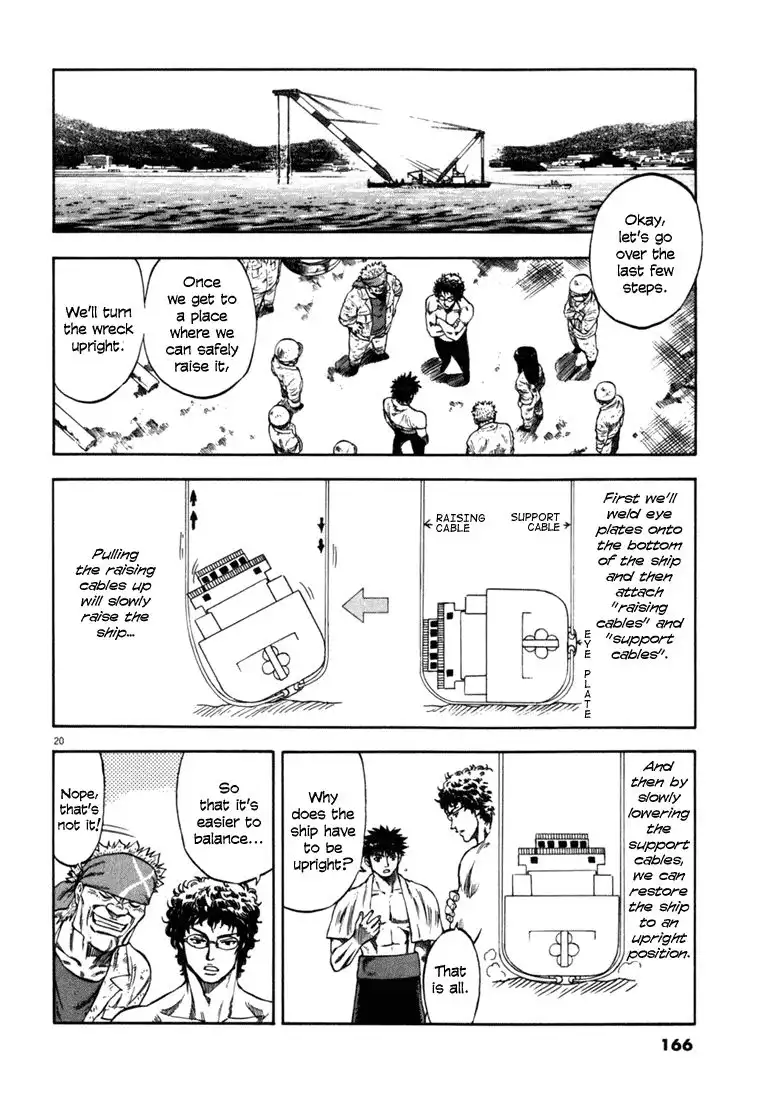 Waga Na wa Umishi Chapter 26 20